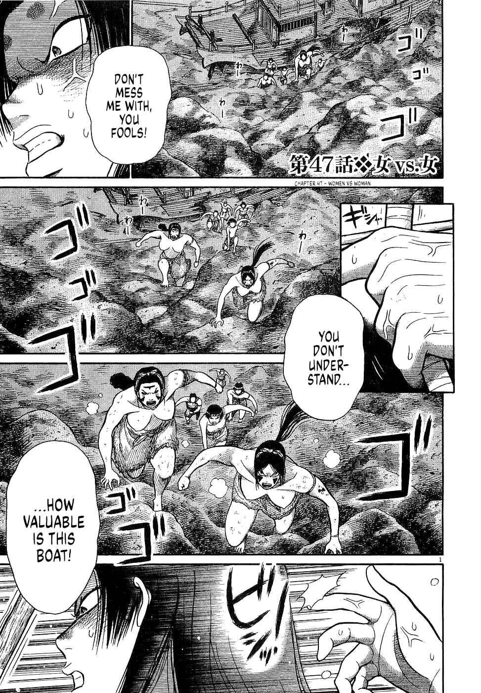 Page 1 Chapter 47 Onimushi