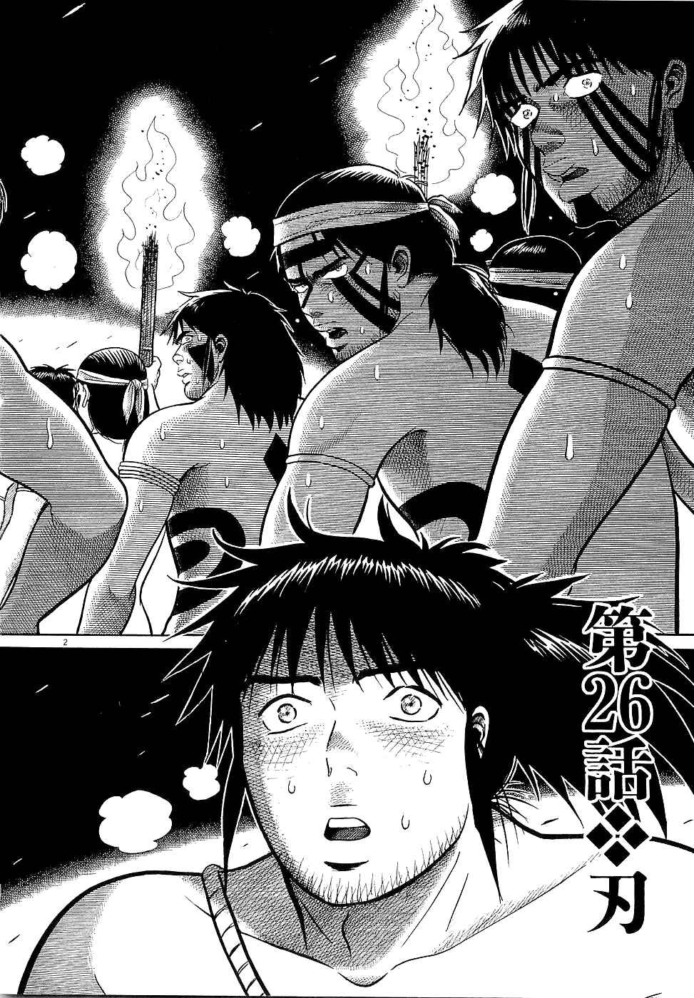 Page 2 Chapter 26 Onimushi