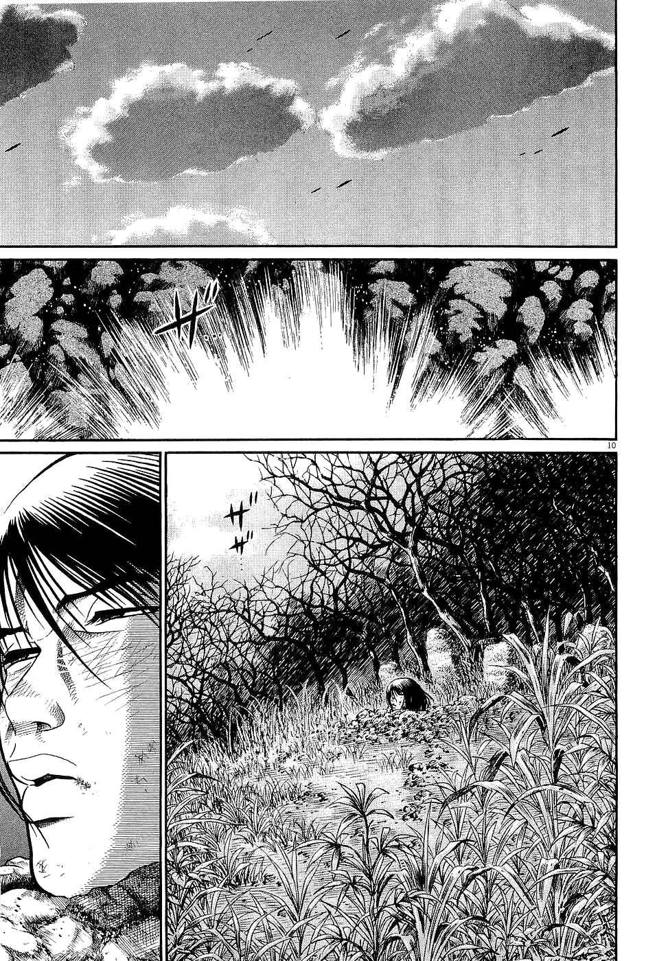 Page 10 Chapter 36 Onimushi