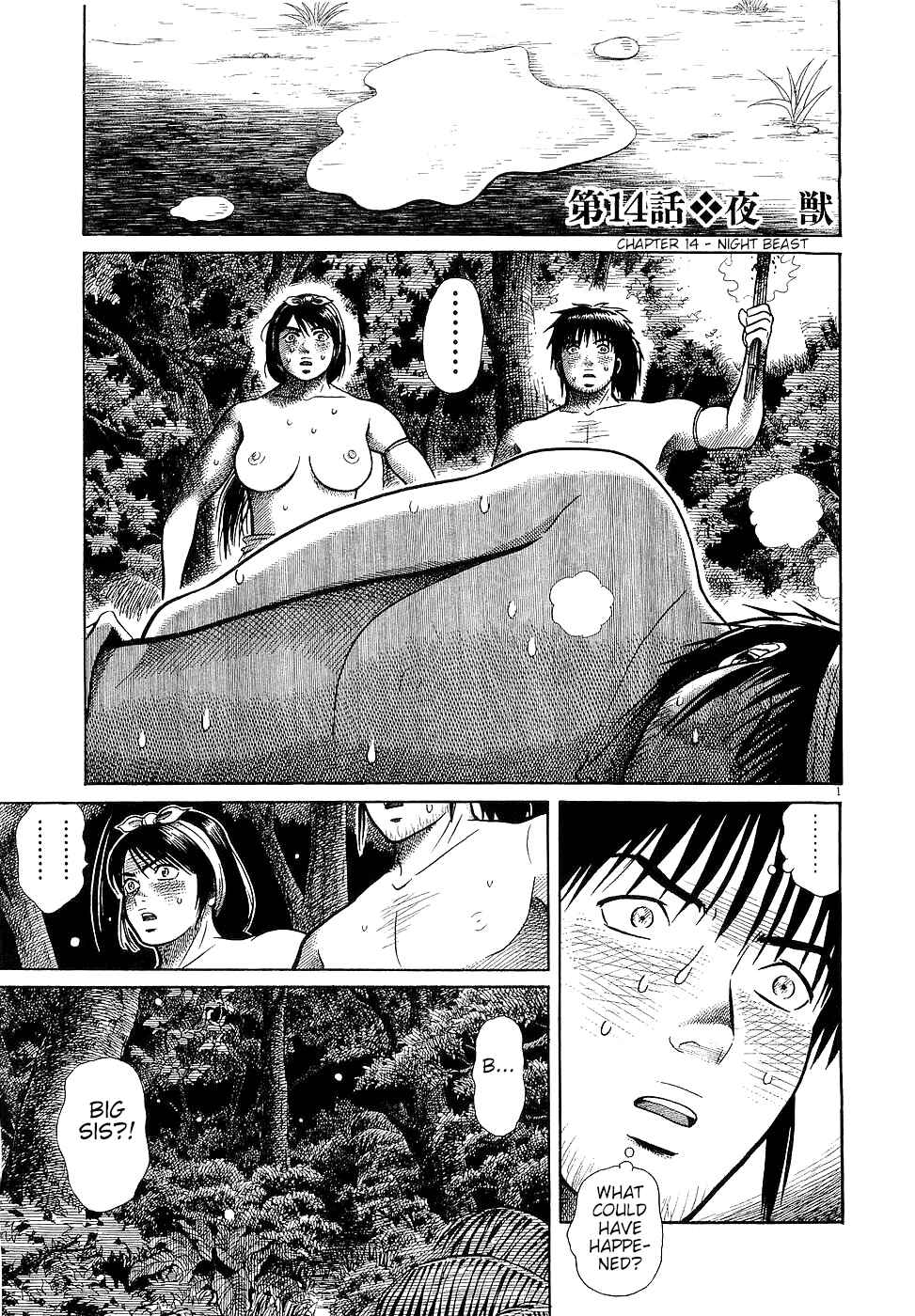Page 1 Chapter 14 Onimushi