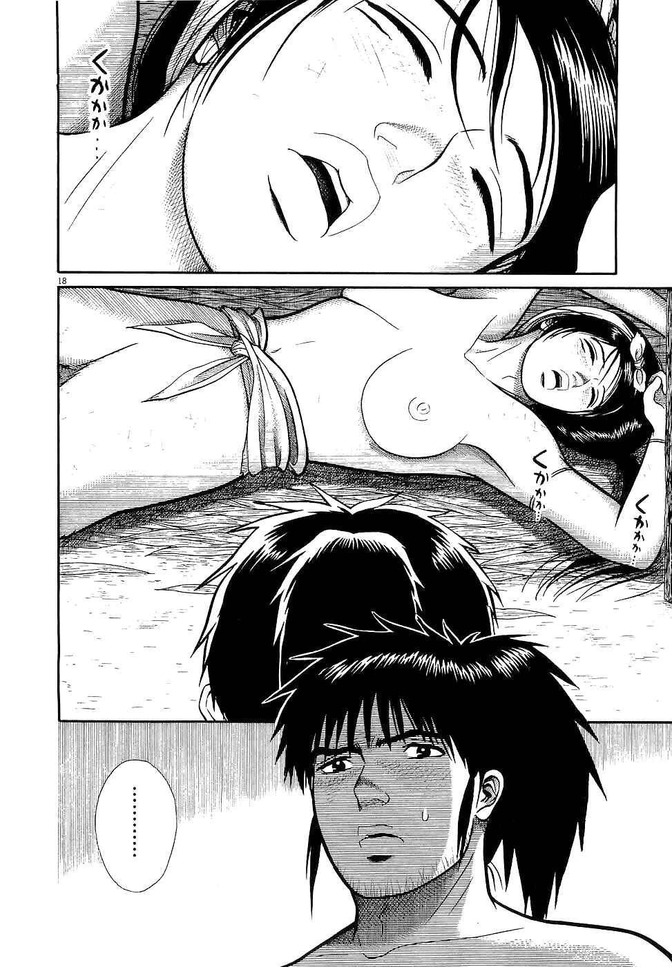 Page 17 Chapter 15 Onimushi