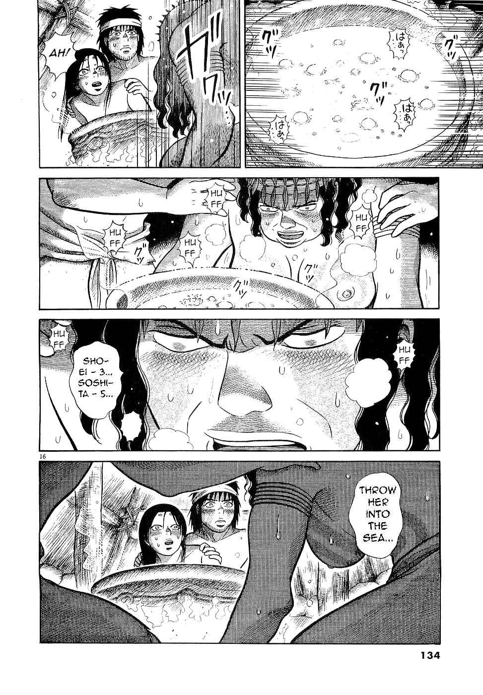 Page 15 Chapter 5 Onimushi
