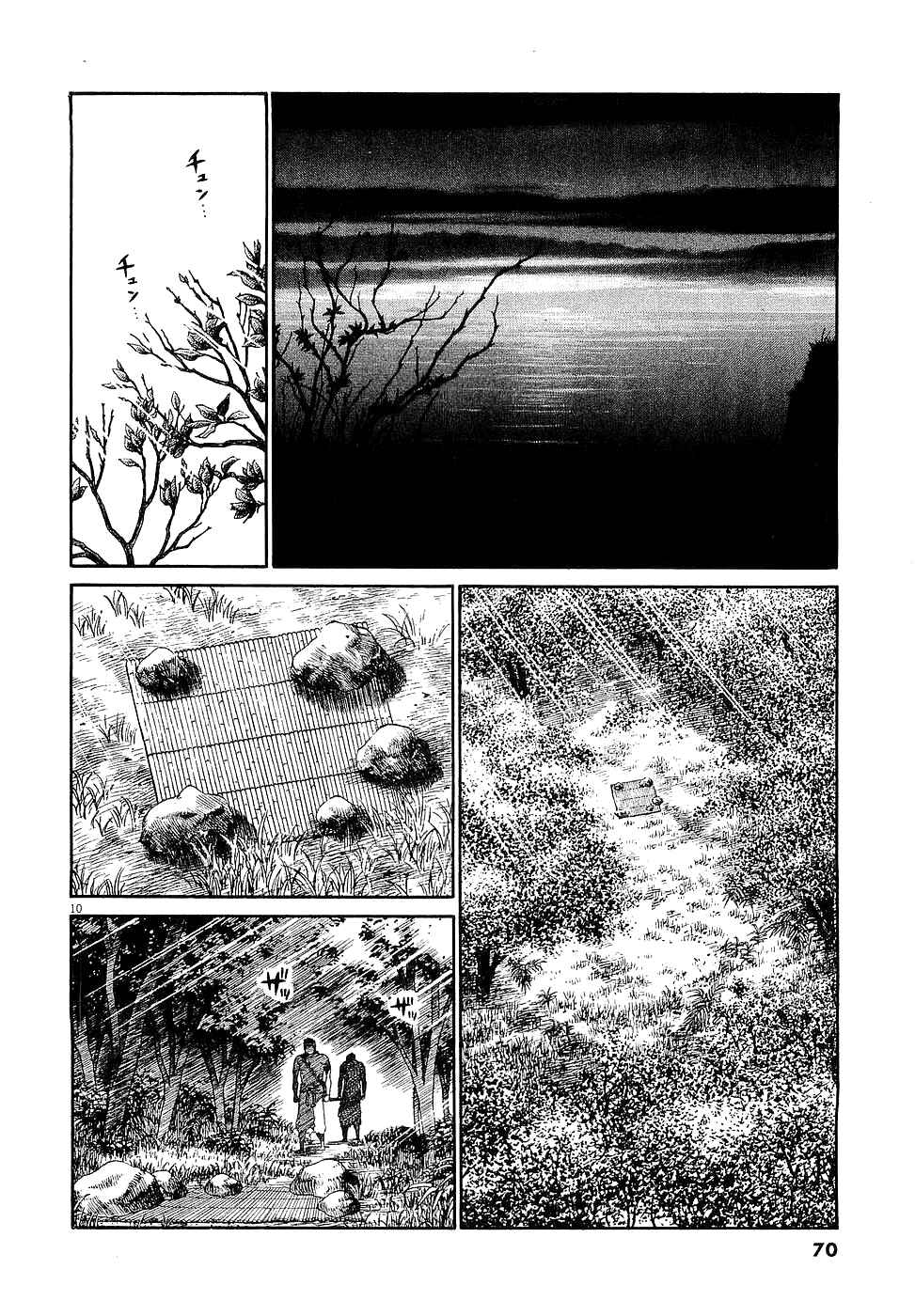 Page 10 Chapter 37 Onimushi