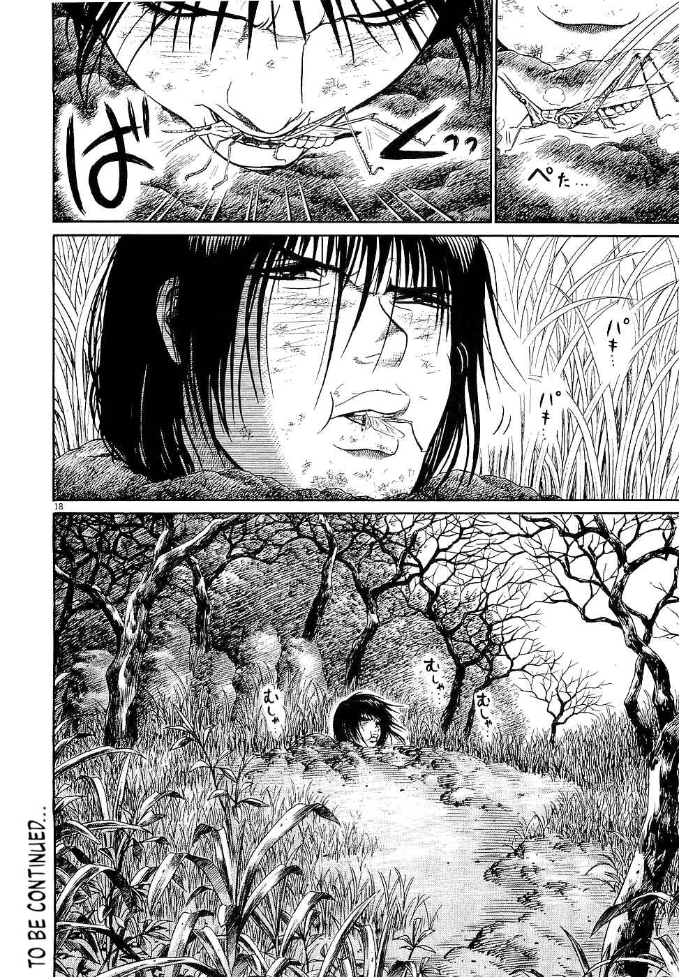 Page 18 Chapter 37 Onimushi