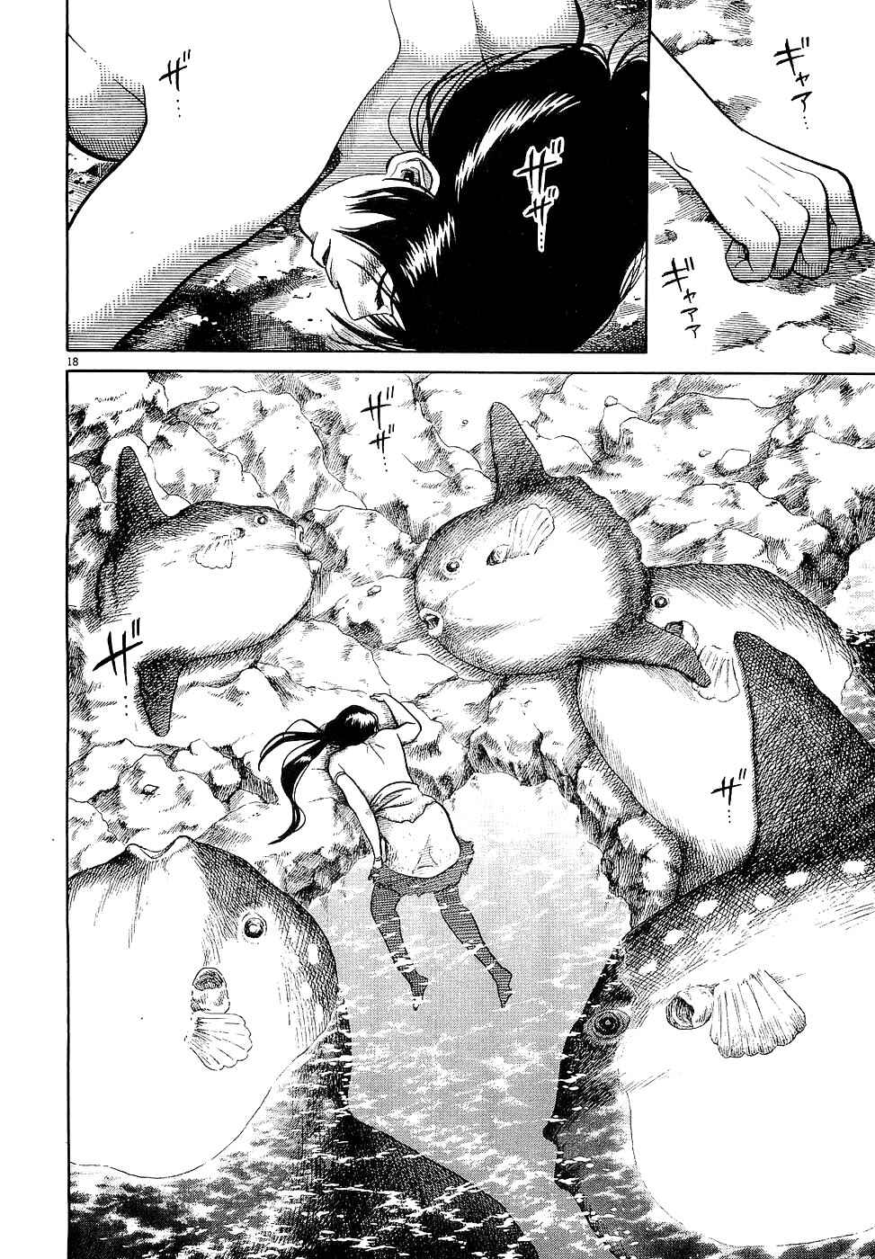 Page 18 Chapter 6 Onimushi