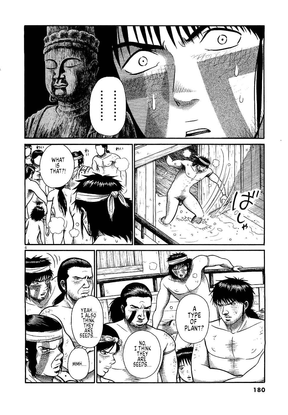 Page 5 Chapter 31 Onimushi