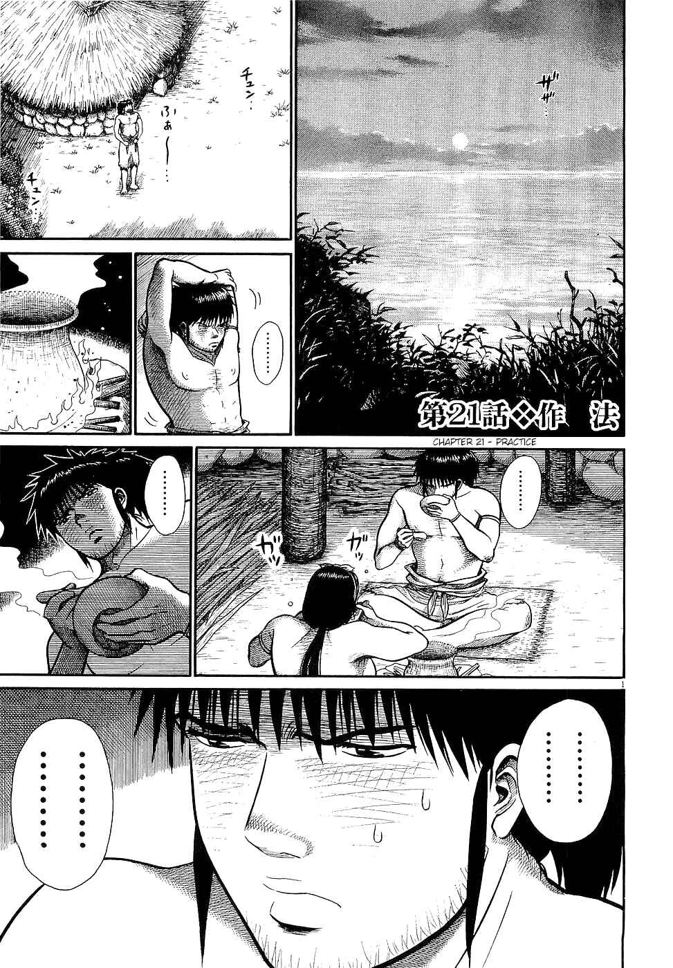 Page 1 Chapter 21 Onimushi