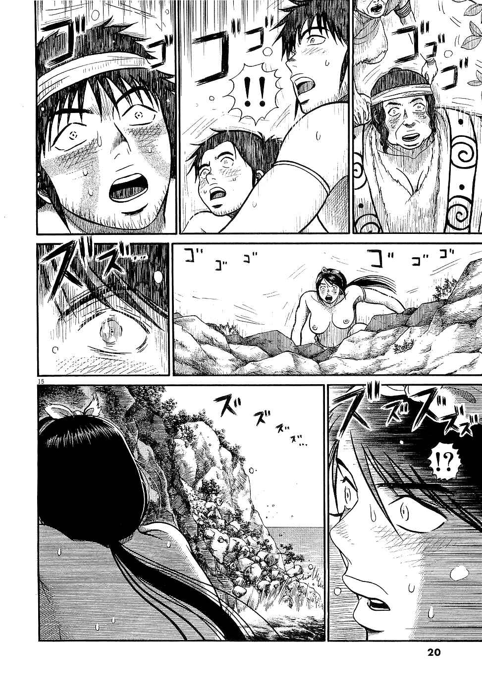 Page 17 Chapter 22 Onimushi