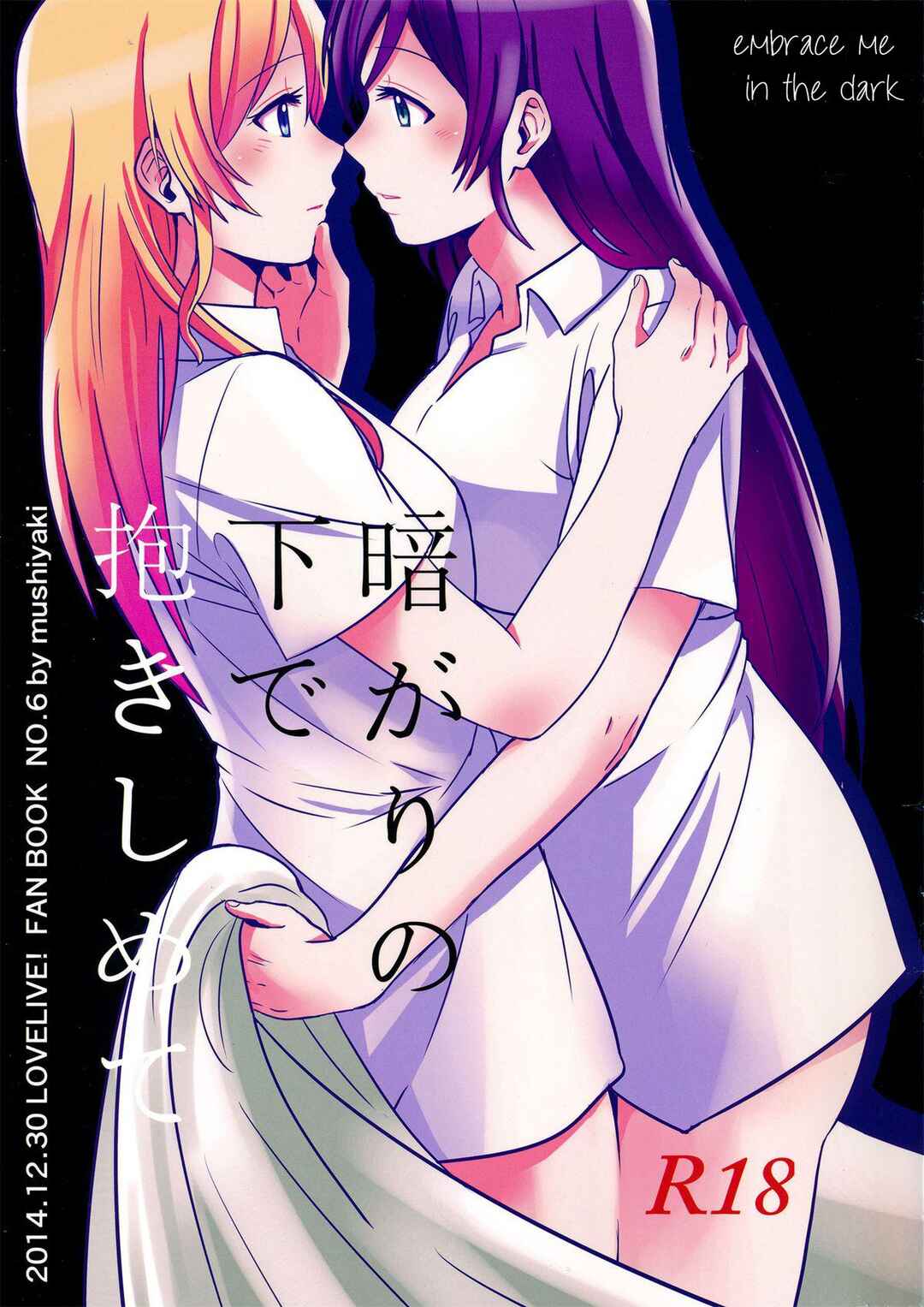 Page 1 Chapter Unknown_cad2 Love Live! - Kuragari no Shita de Dakishimete (Doujinshi)