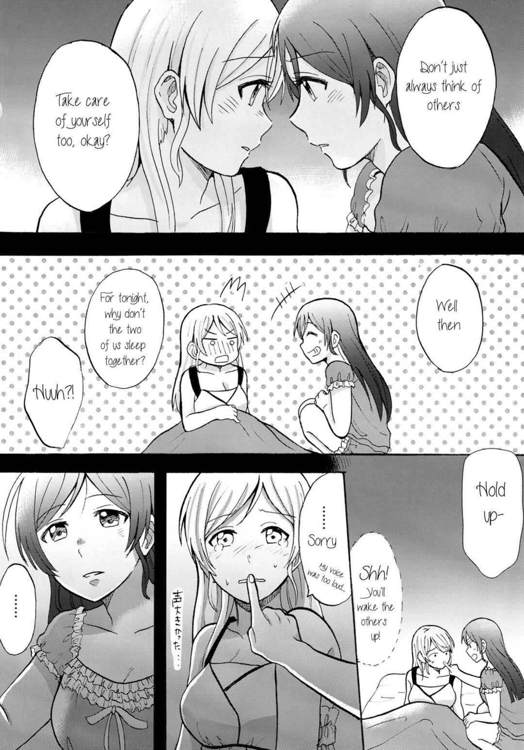 Page 12 Chapter Unknown_cad2 Love Live! - Kuragari no Shita de Dakishimete (Doujinshi)