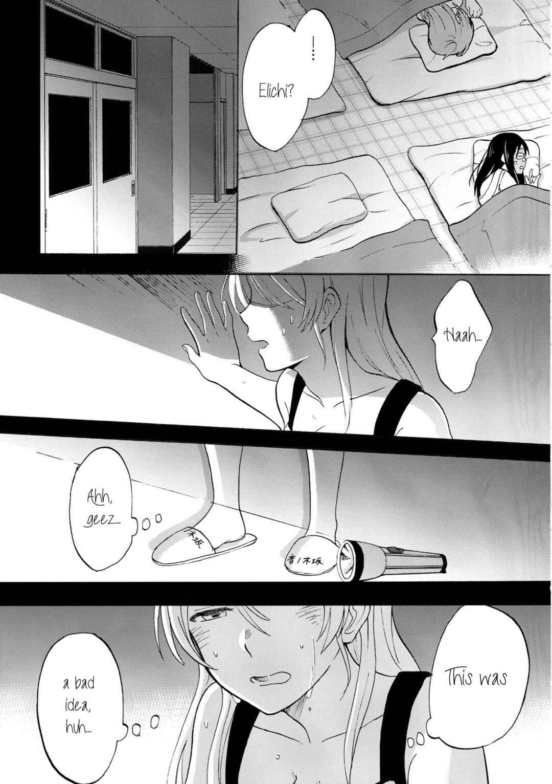 Page 3 Chapter Unknown_cad2 Love Live! - Kuragari no Shita de Dakishimete (Doujinshi)