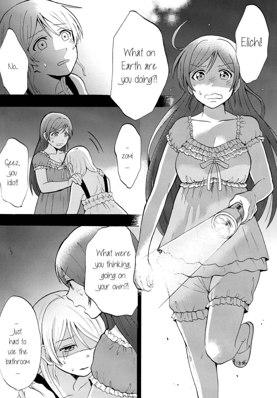 Page 6 Chapter Unknown_cad2 Love Live! - Kuragari no Shita de Dakishimete (Doujinshi)