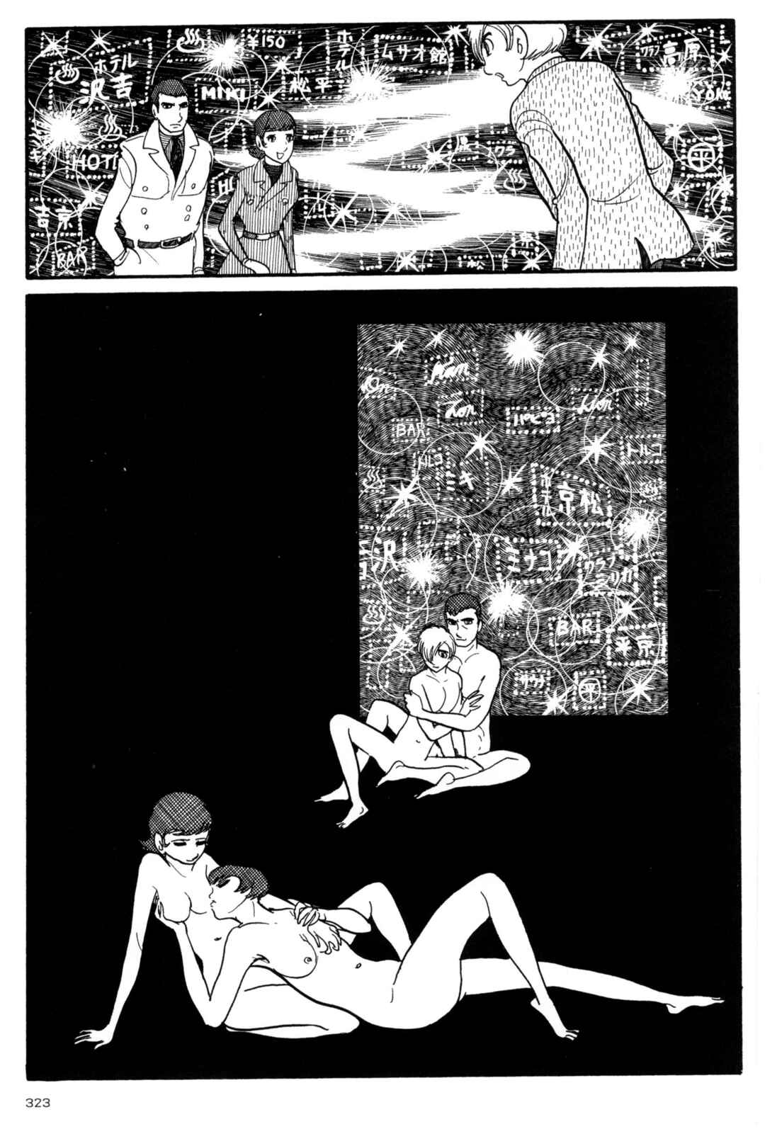 Page 10 Chapter 13 Forbidden Ishinomori