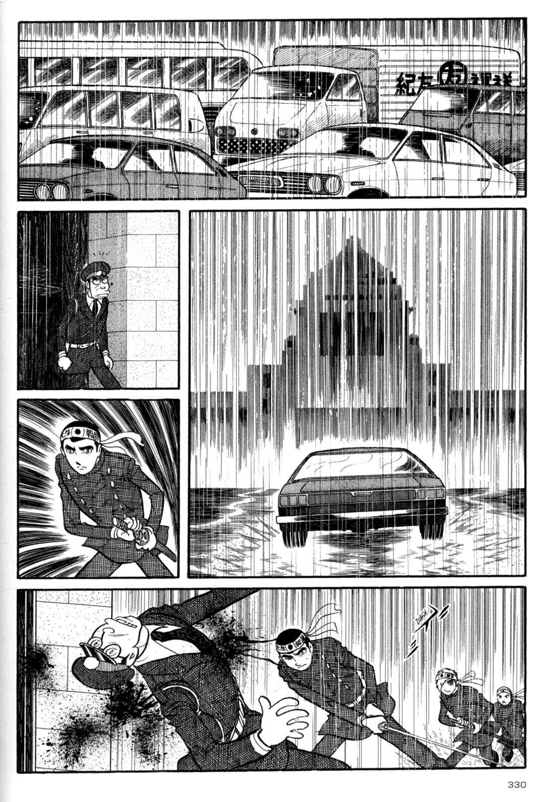 Page 17 Chapter 13 Forbidden Ishinomori