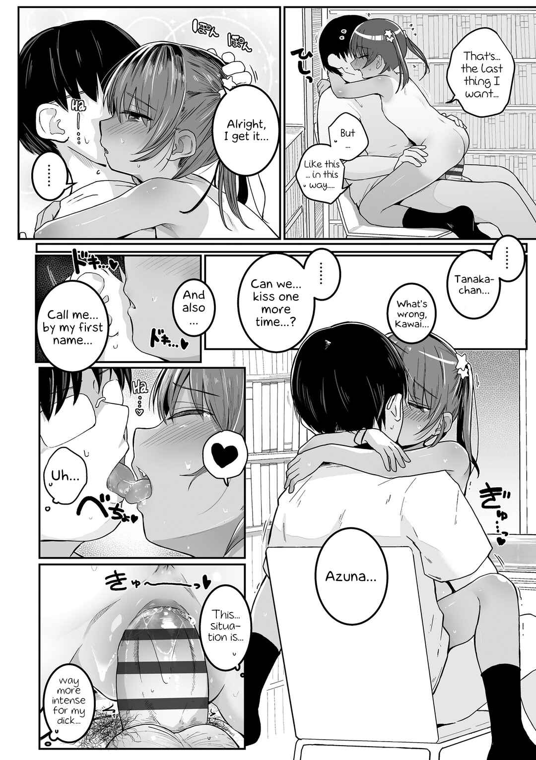Page 18 Chapter 5 Motto Gyutte Kuttsuite