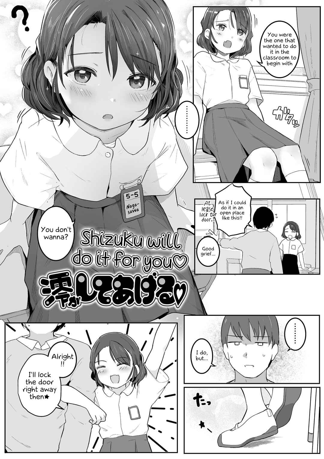 Page 3 Chapter 3 Motto Gyutte Kuttsuite
