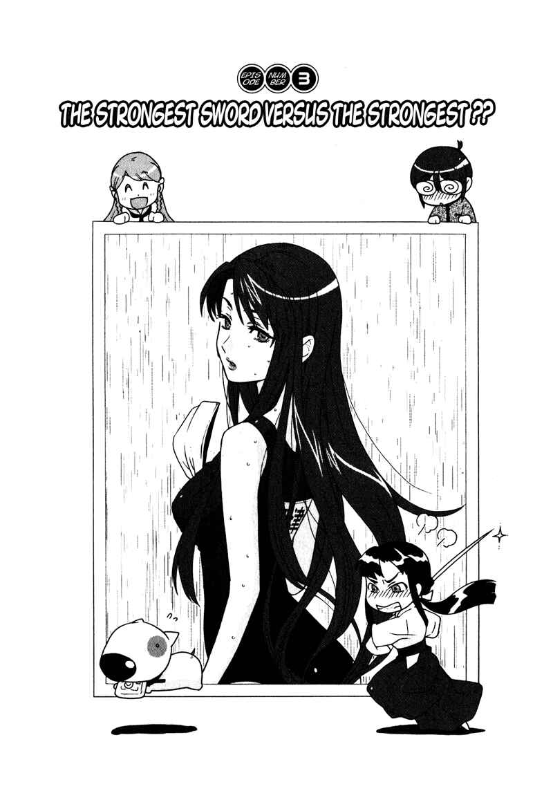 Page 1 Chapter 3 Kage Kara Mamoru!