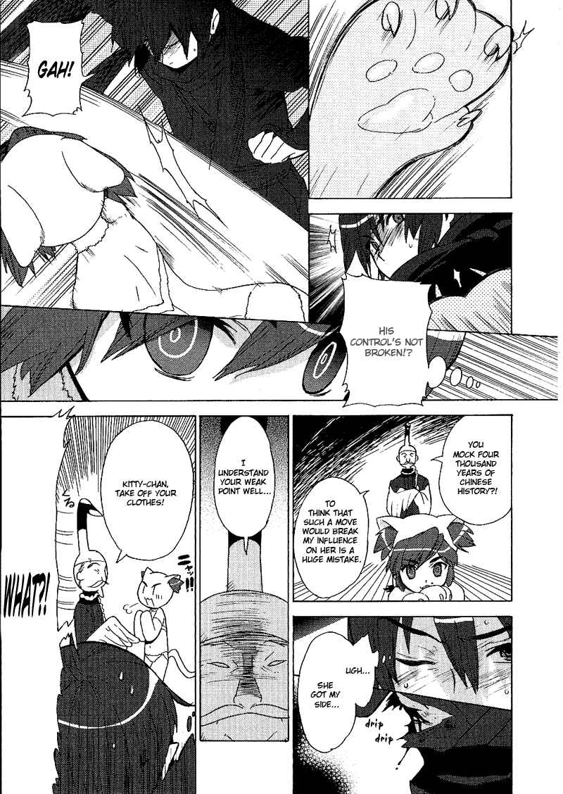 Page 17 Chapter 12 Kage Kara Mamoru!