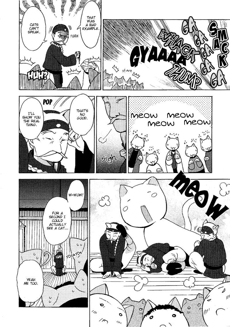 Page 8 Chapter 12 Kage Kara Mamoru!