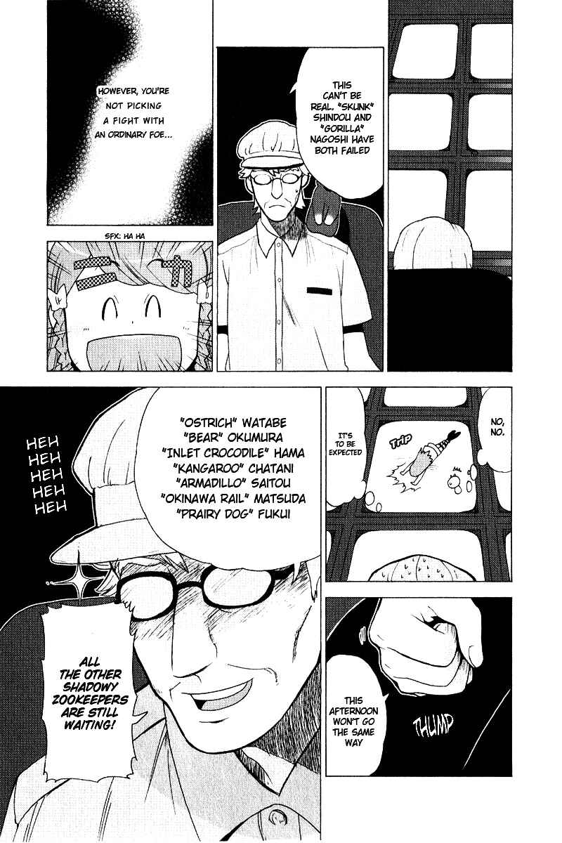 Page 13 Chapter 6 Kage Kara Mamoru!