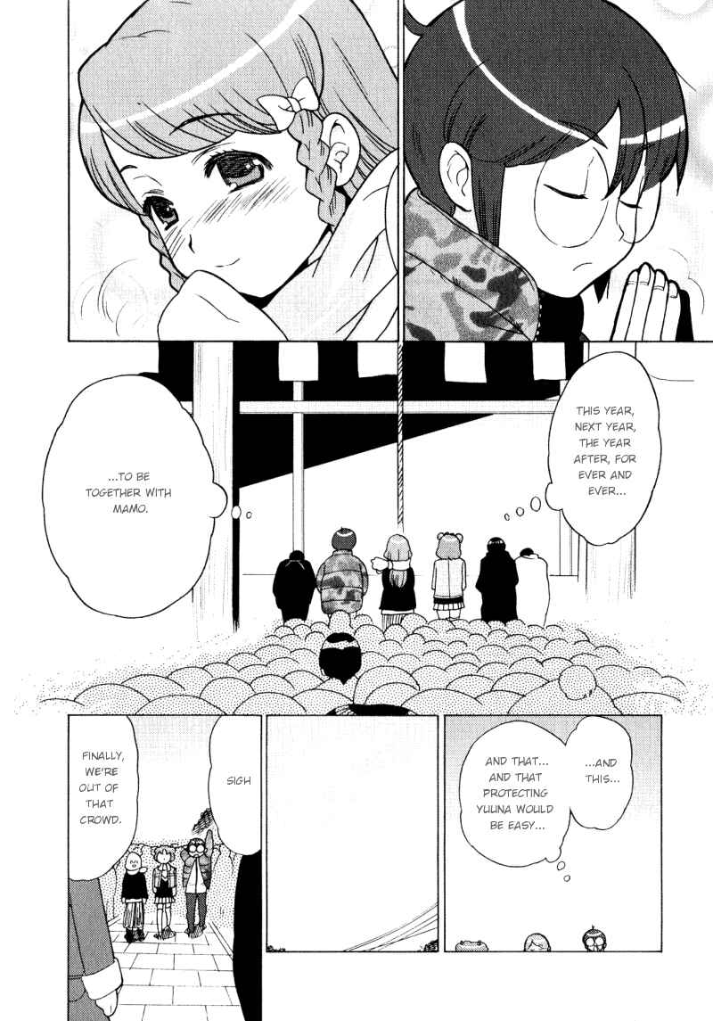 Page 12 Chapter 4 Kage Kara Mamoru!