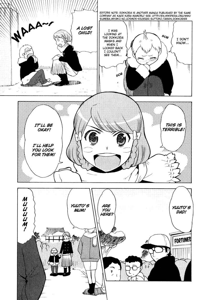 Page 15 Chapter 4 Kage Kara Mamoru!
