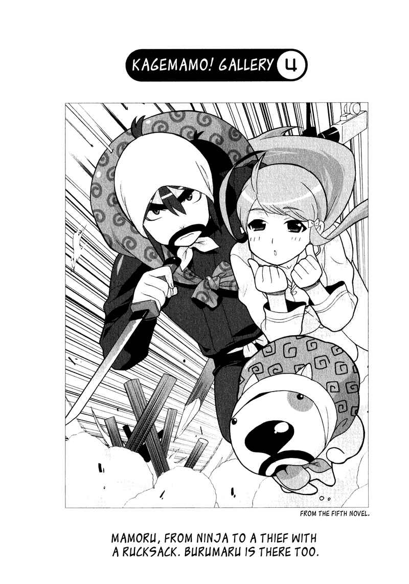 Page 26 Chapter 4 Kage Kara Mamoru!