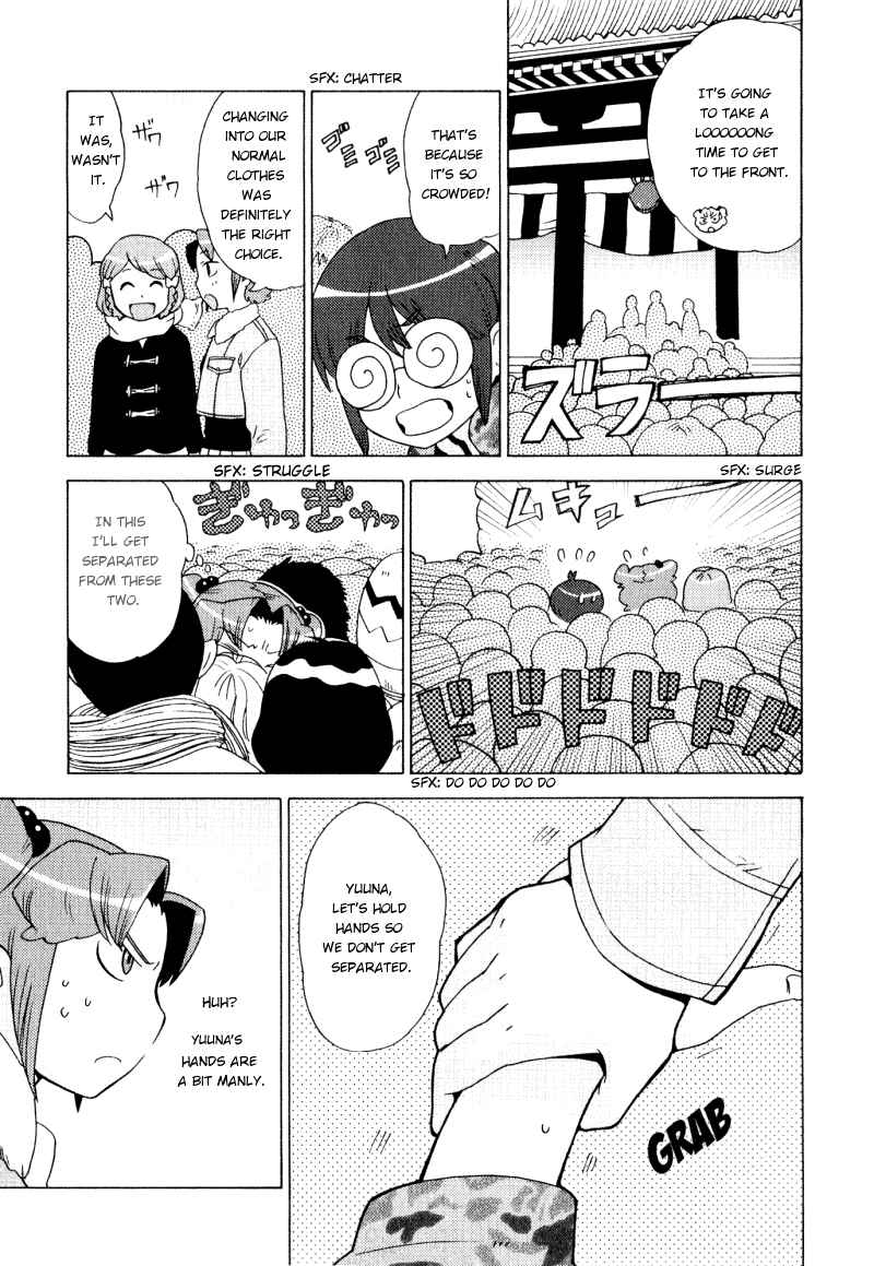 Page 7 Chapter 4 Kage Kara Mamoru!