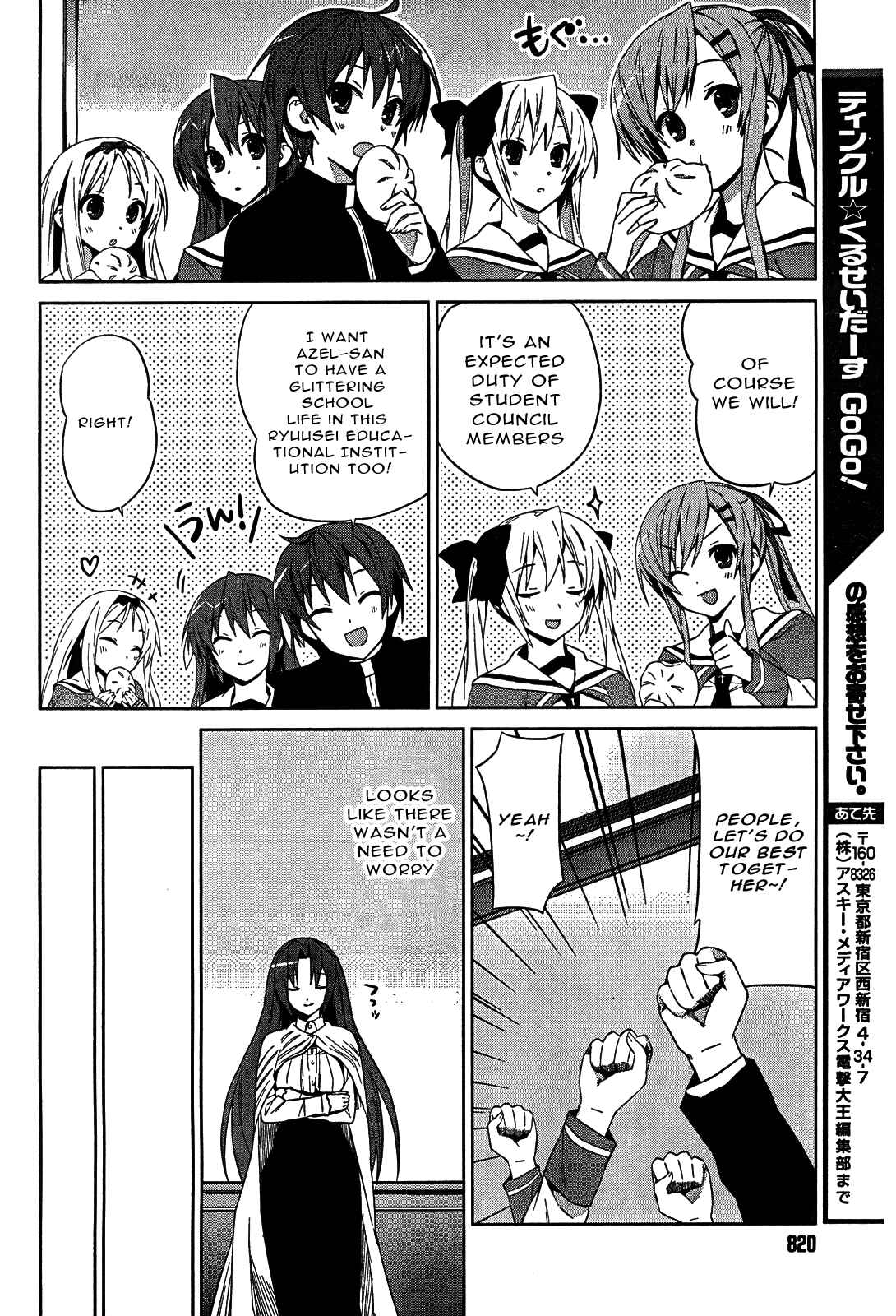Page 24 Chapter 7 Twinkle Crusaders Go Go!