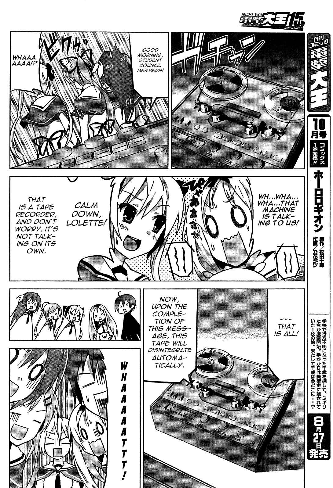 Page 14 Chapter 3 Twinkle Crusaders Go Go!