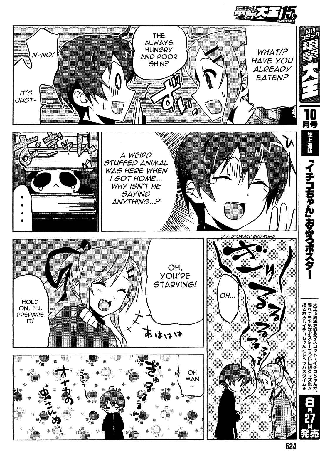Page 6 Chapter 3 Twinkle Crusaders Go Go!