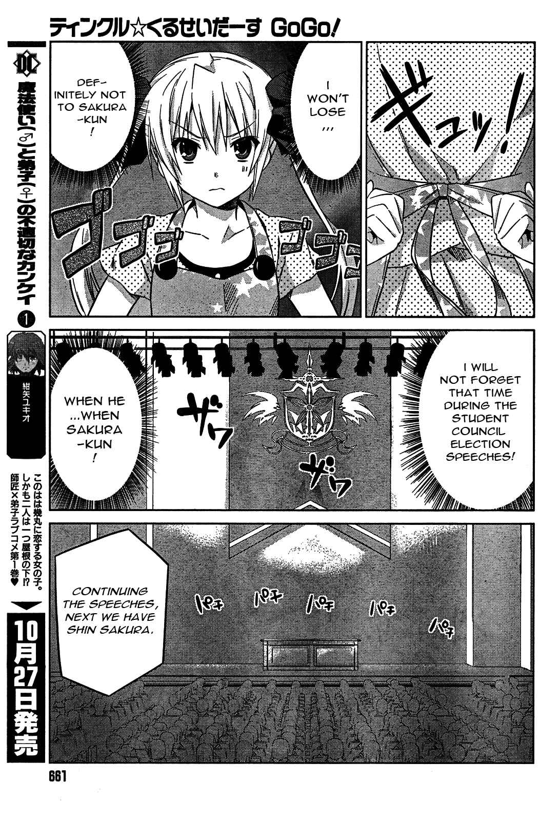 Page 5 Chapter 5 Twinkle Crusaders Go Go!
