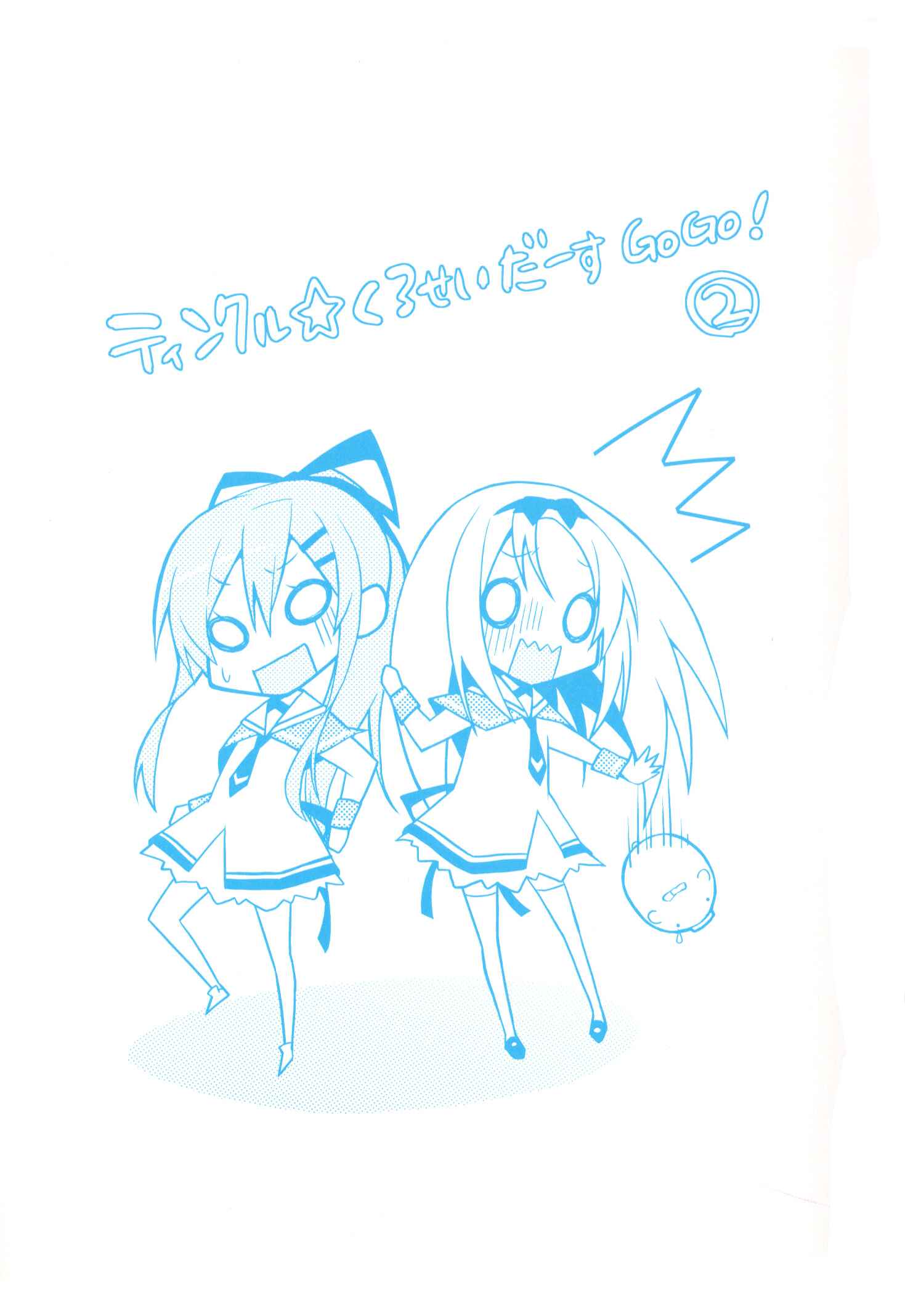 Page 23 Chapter 9 Twinkle Crusaders Go Go!
