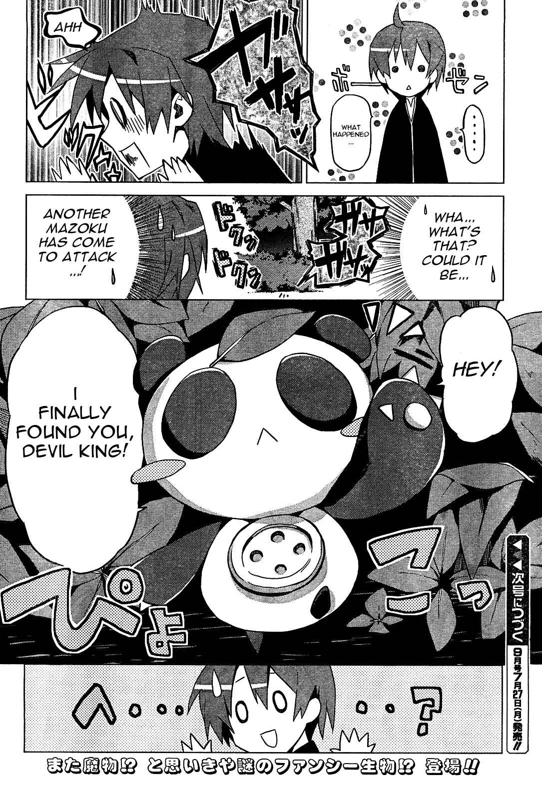 Page 19 Chapter 2 Twinkle Crusaders Go Go!