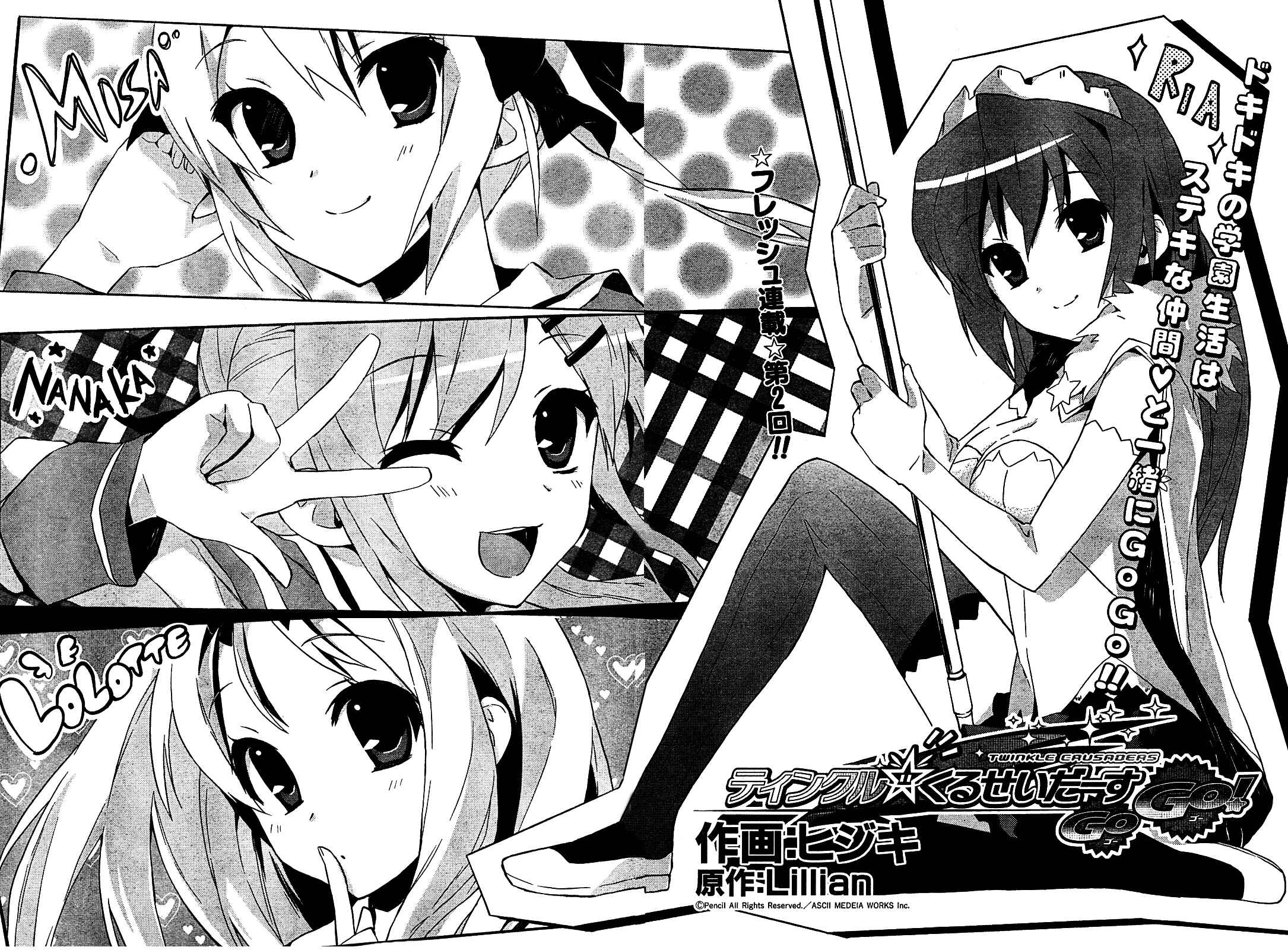 Page 2 Chapter 2 Twinkle Crusaders Go Go!
