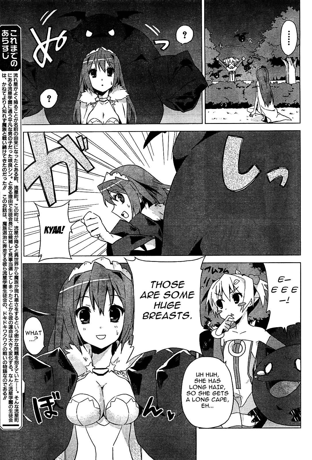 Page 4 Chapter 2 Twinkle Crusaders Go Go!