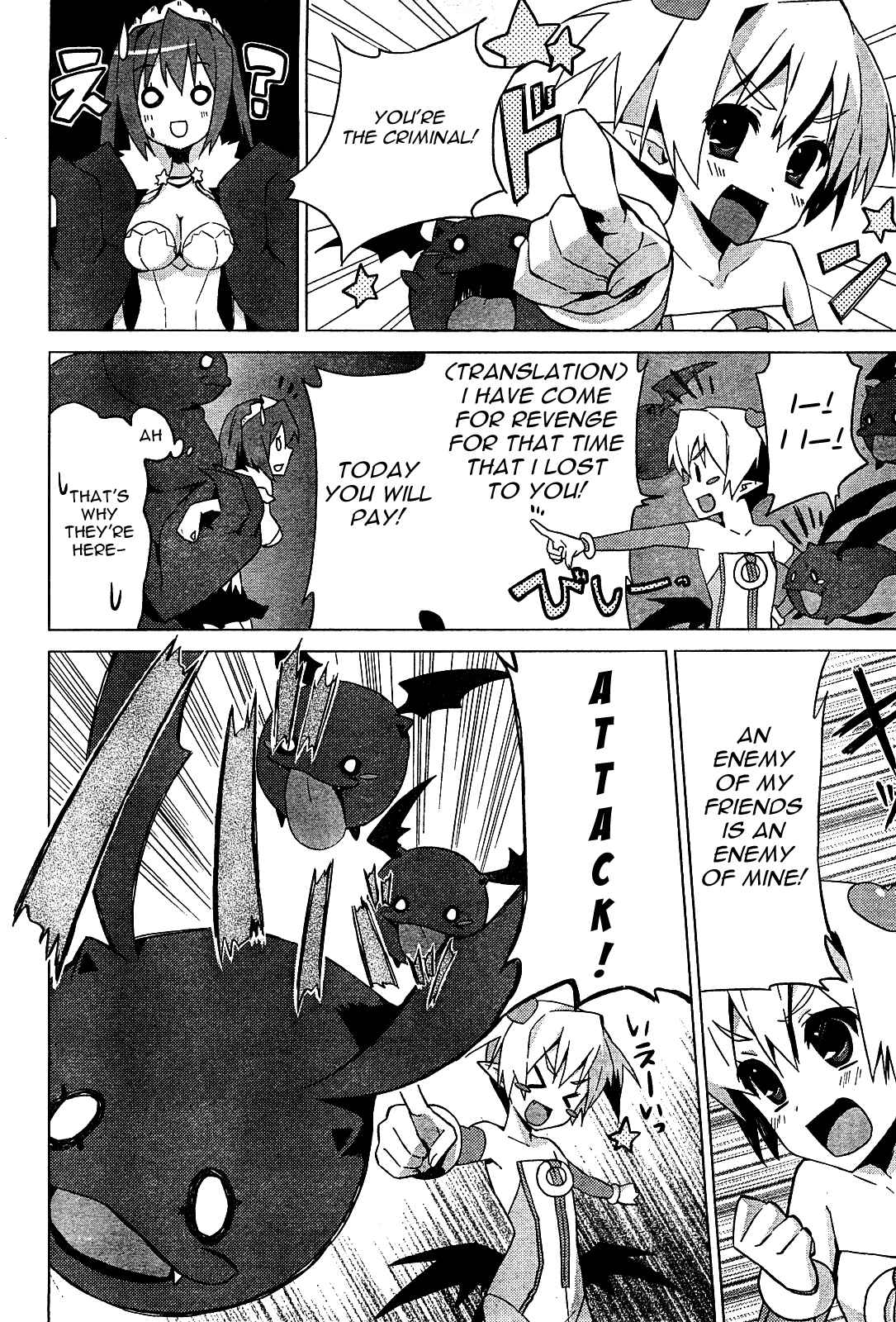 Page 5 Chapter 2 Twinkle Crusaders Go Go!