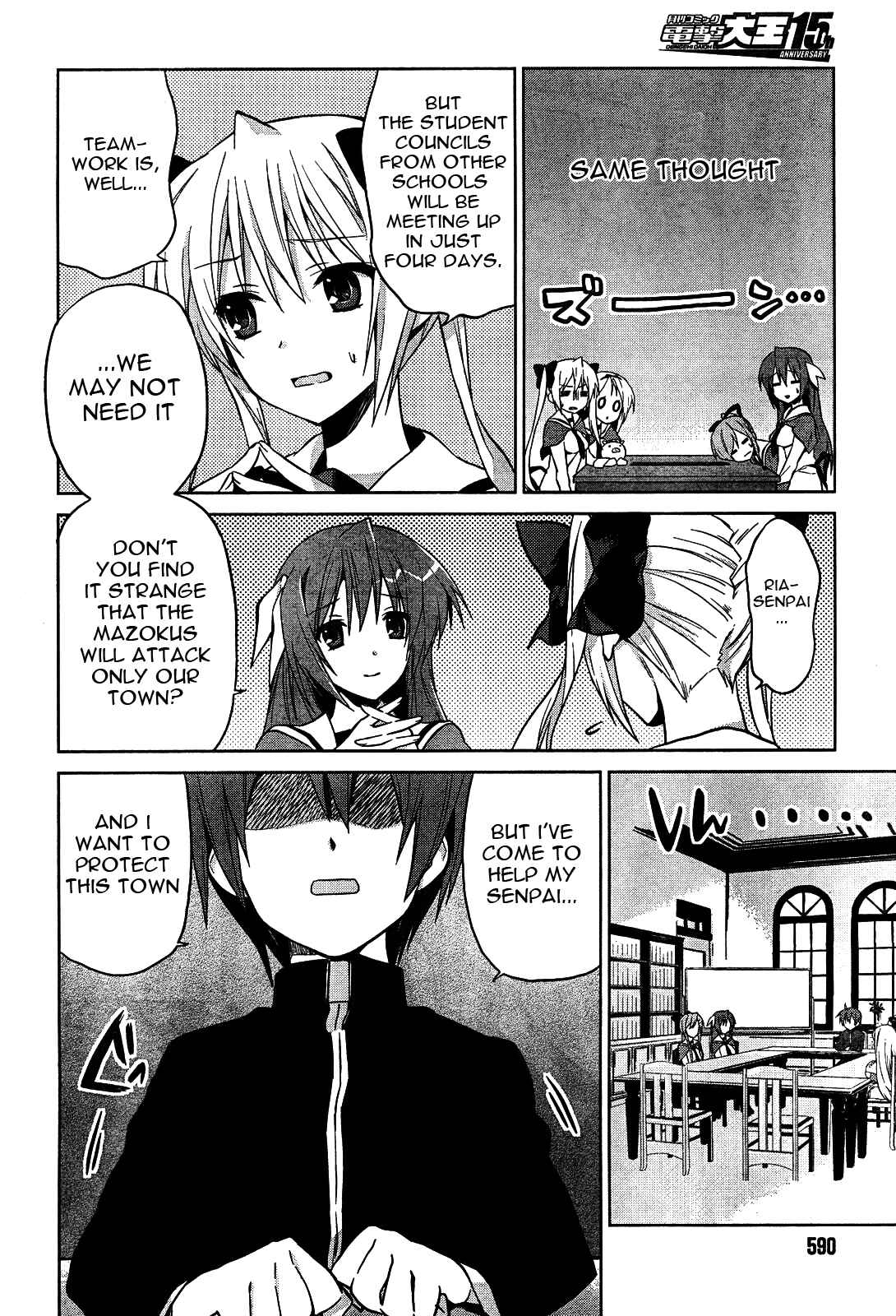 Page 4 Chapter 4 Twinkle Crusaders Go Go!