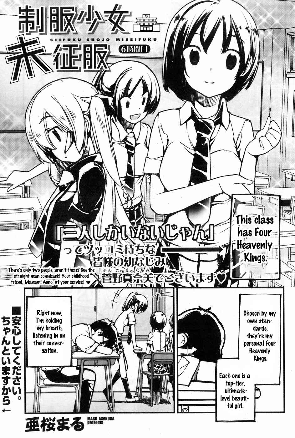 Page 1 Chapter 6 Seifuku Shojo Miseifuku
