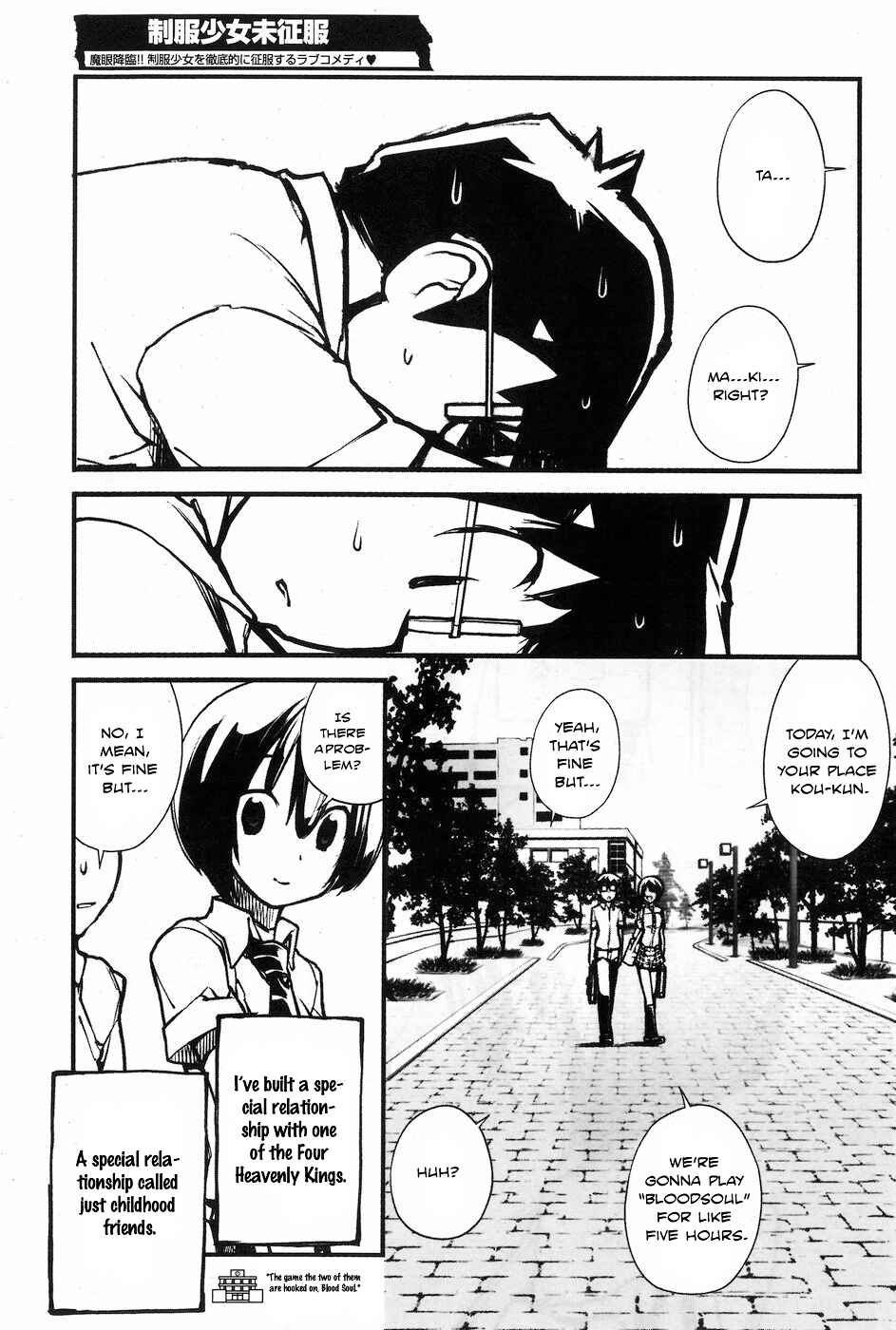 Page 3 Chapter 6 Seifuku Shojo Miseifuku