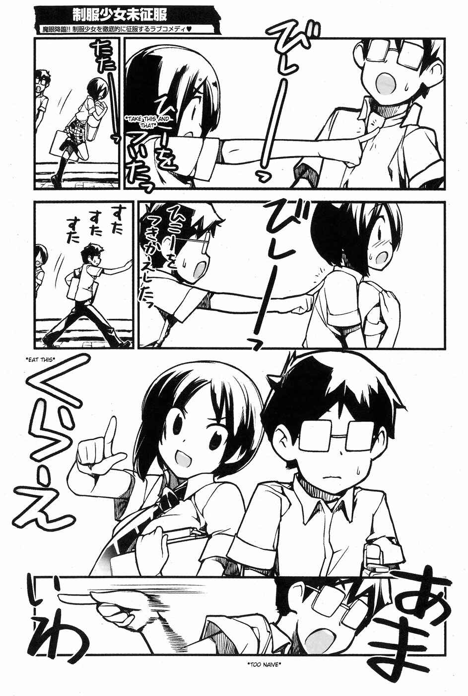 Page 7 Chapter 6 Seifuku Shojo Miseifuku