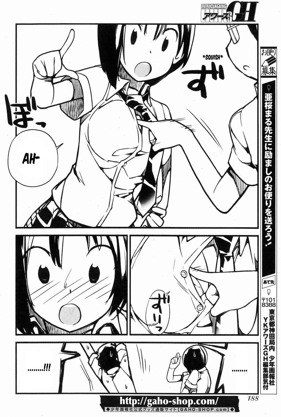 Page 8 Chapter 6 Seifuku Shojo Miseifuku