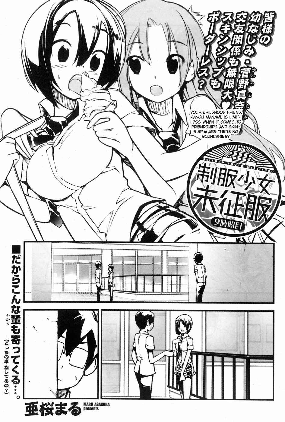Page 1 Chapter 9 Seifuku Shojo Miseifuku