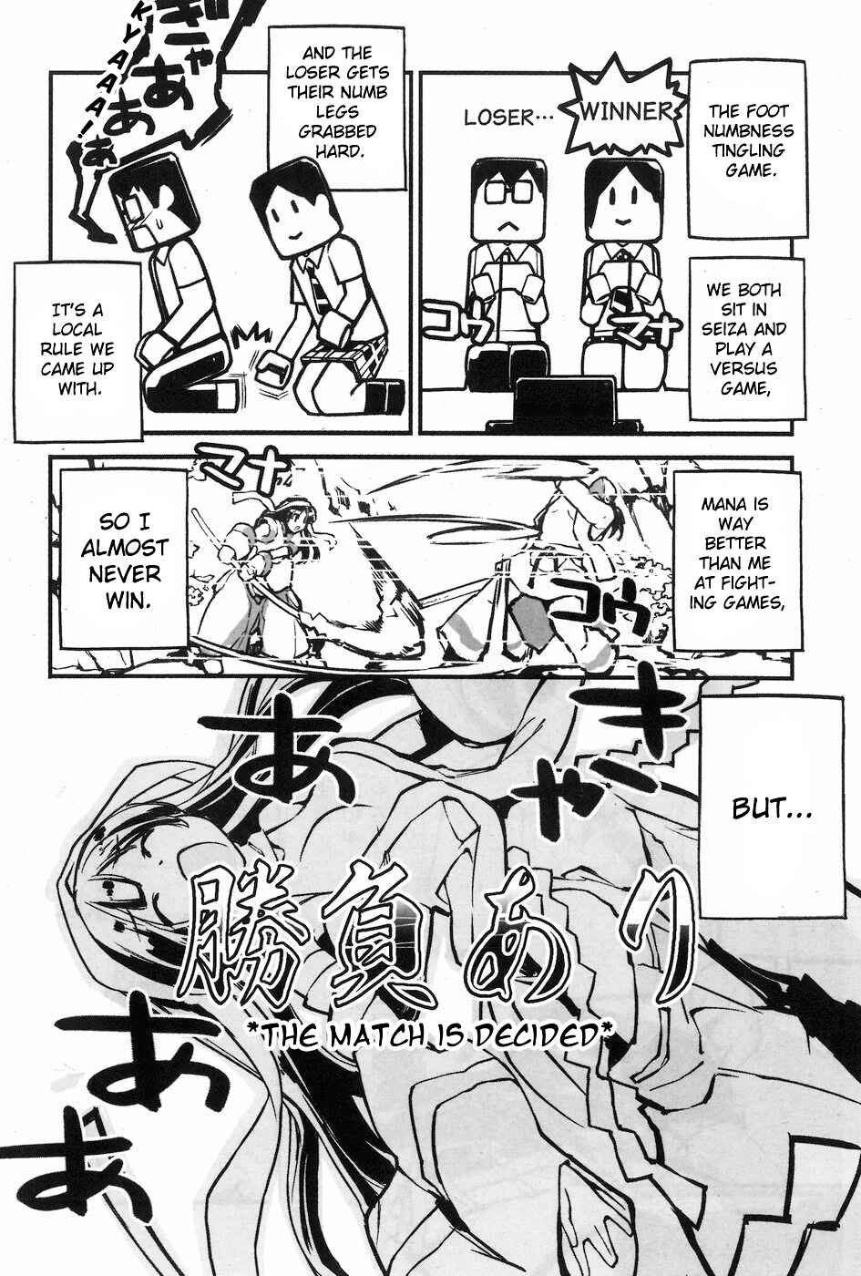 Page 4 Chapter 9 Seifuku Shojo Miseifuku