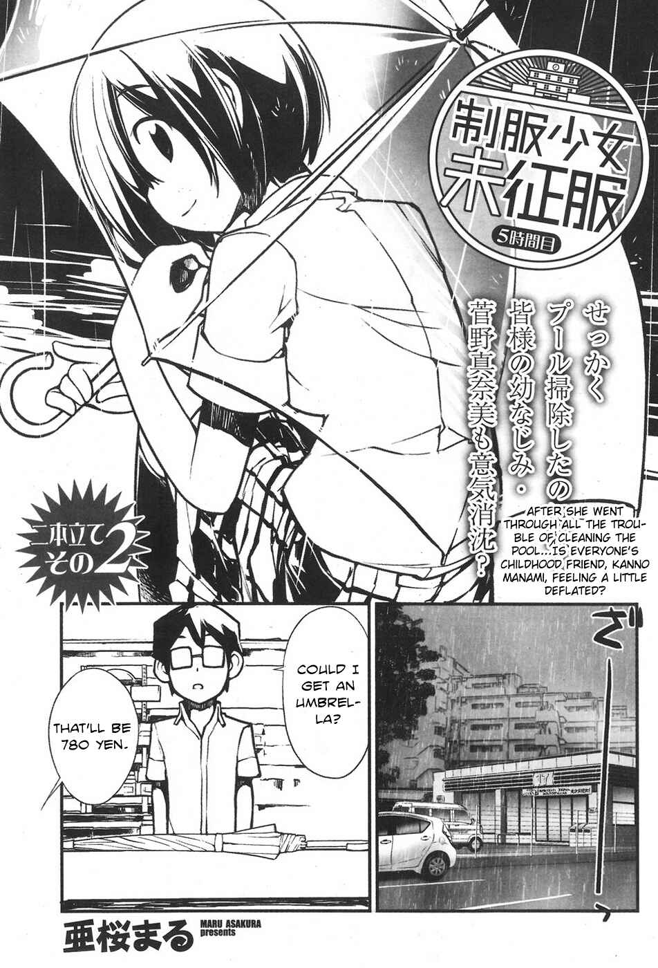 Page 1 Chapter 5 Seifuku Shojo Miseifuku