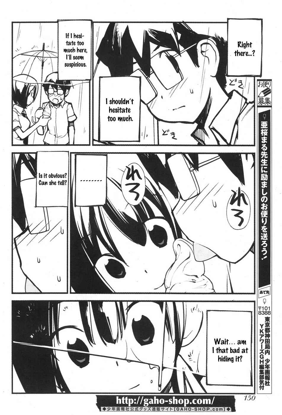 Page 8 Chapter 5 Seifuku Shojo Miseifuku