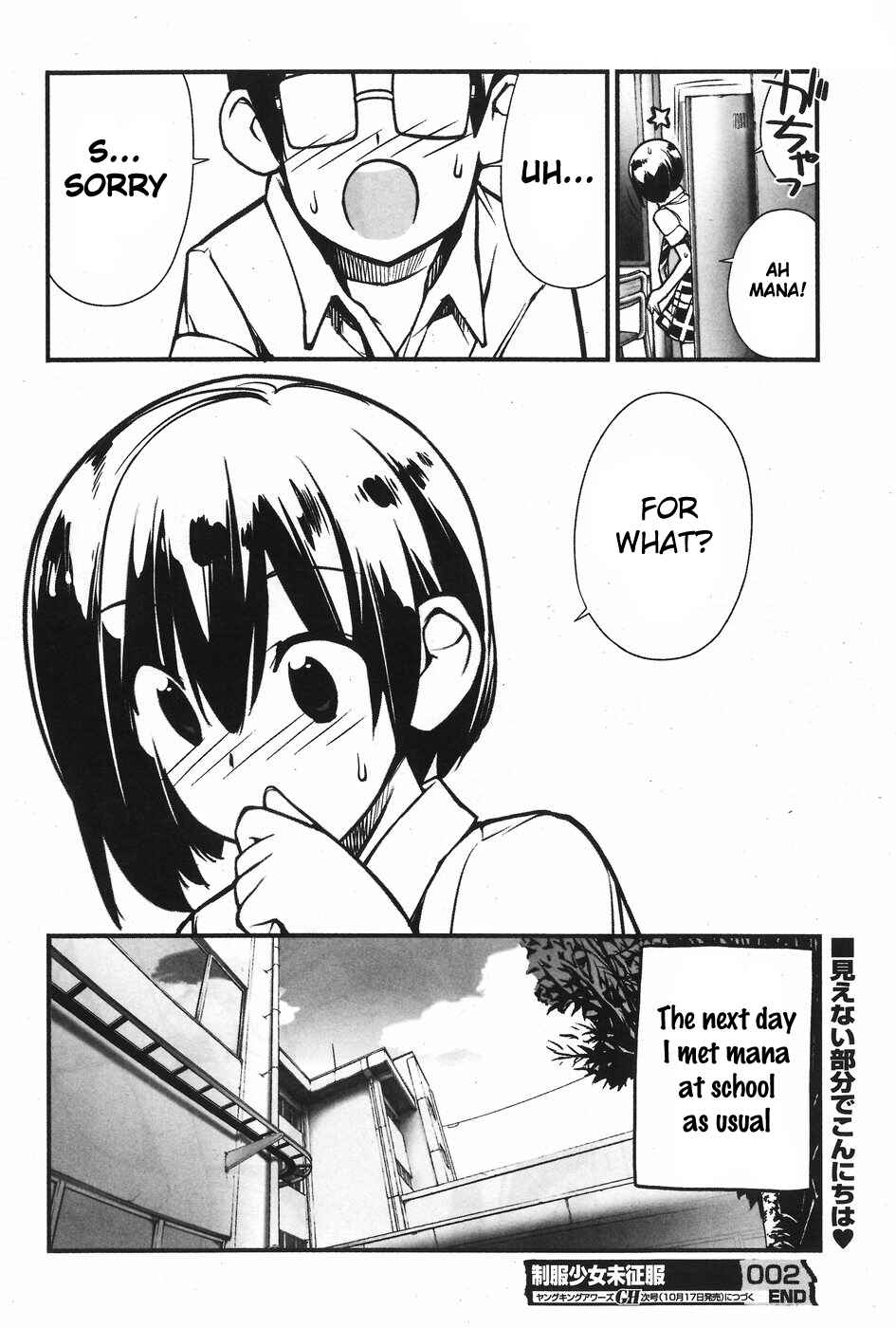 Page 10 Chapter 2 Seifuku Shojo Miseifuku