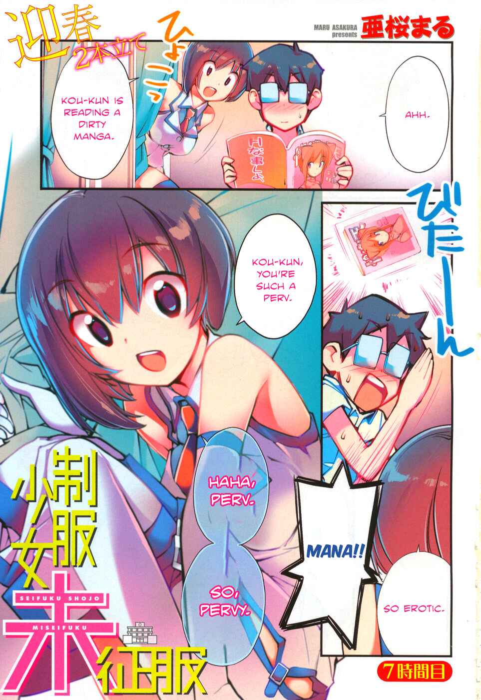 Page 1 Chapter 7 Seifuku Shojo Miseifuku