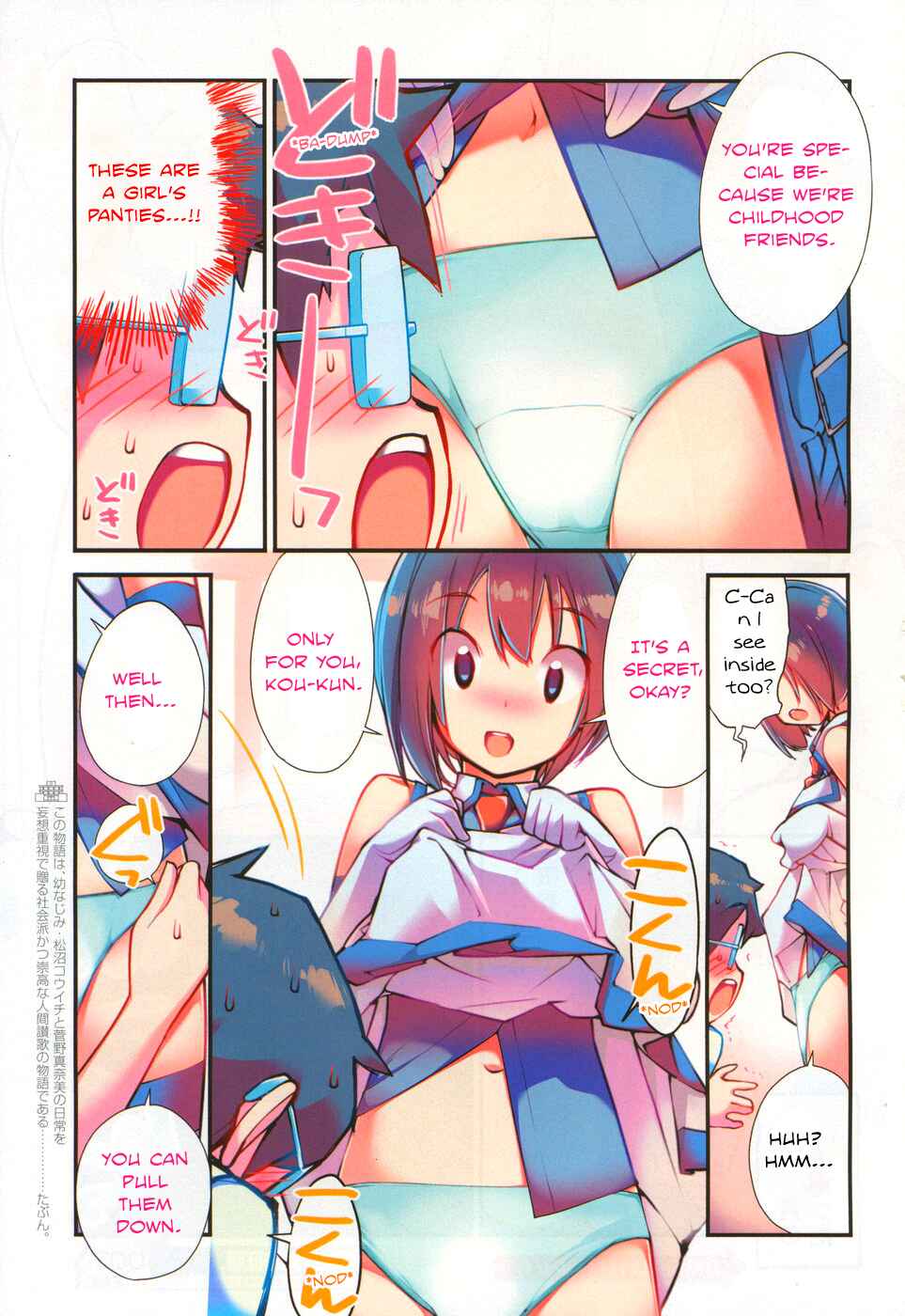 Page 3 Chapter 7 Seifuku Shojo Miseifuku