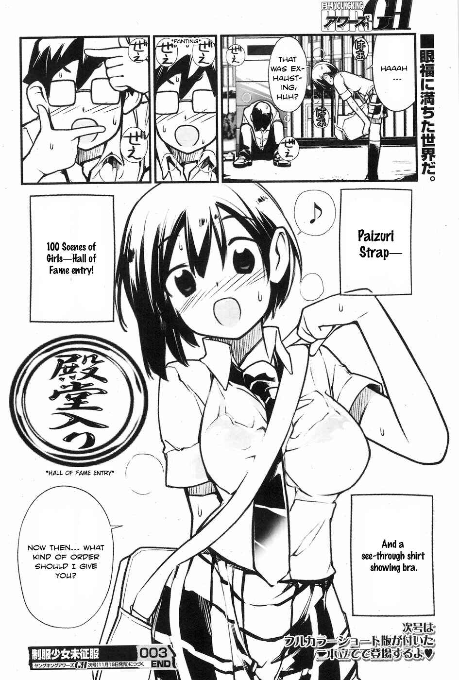 Page 10 Chapter 3 Seifuku Shojo Miseifuku